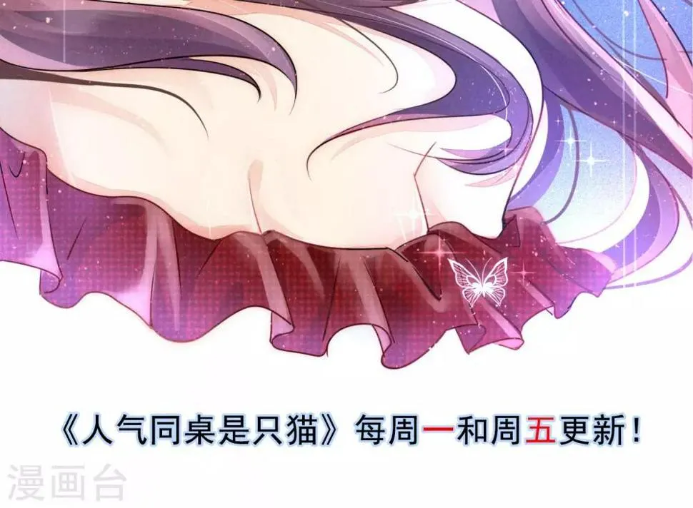 第36话 跟着我，跟紧点儿！ 第43页