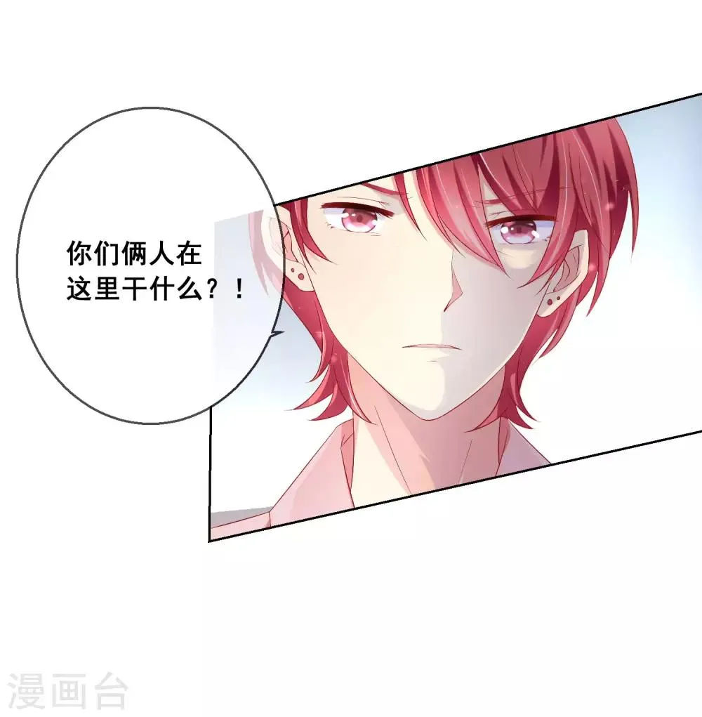 第37话 小粉猫，你是谁？！ 第4页