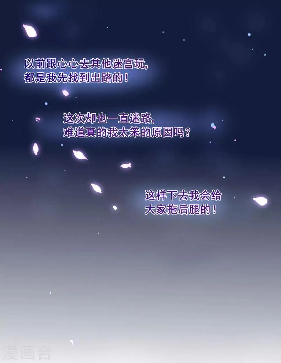 第37话 小粉猫，你是谁？！ 第16页