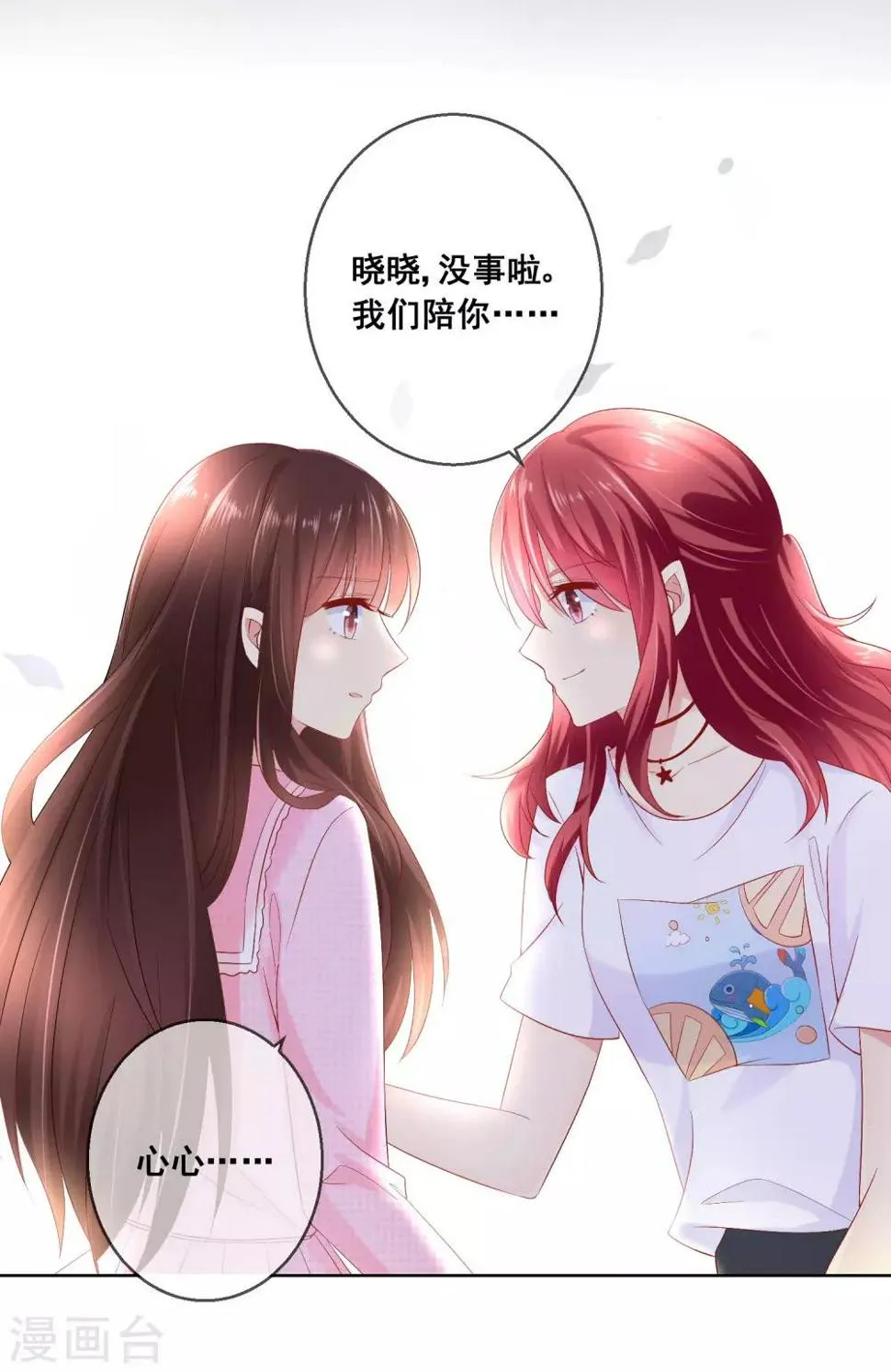 第37话 小粉猫，你是谁？！ 第17页