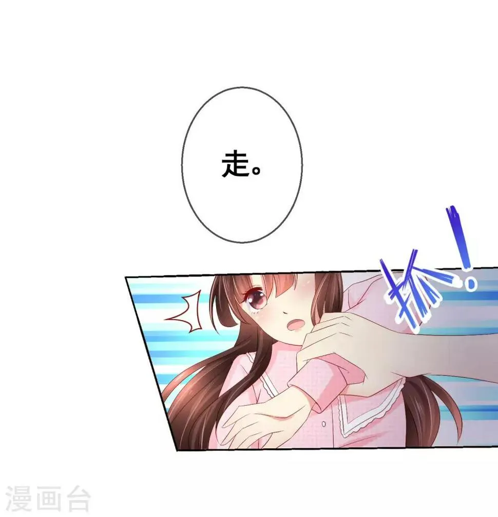 第37话 小粉猫，你是谁？！ 第18页