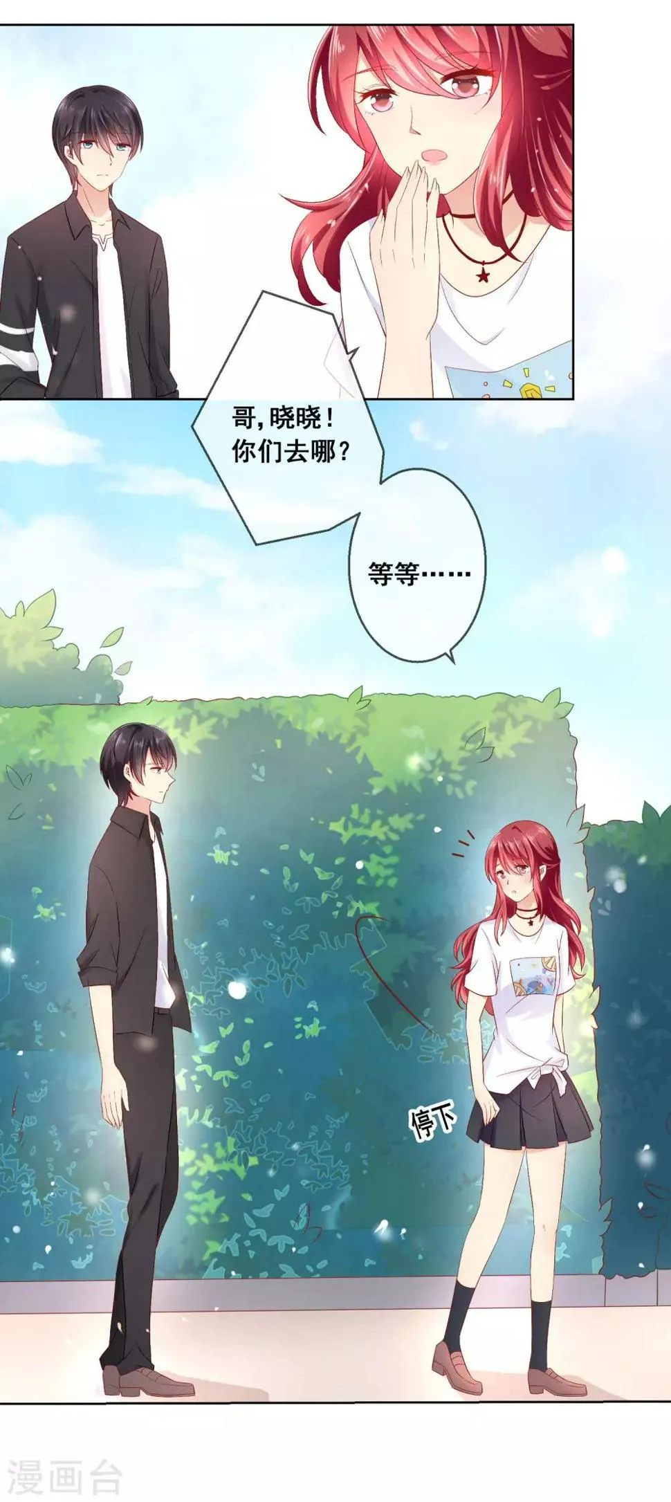 第37话 小粉猫，你是谁？！ 第20页