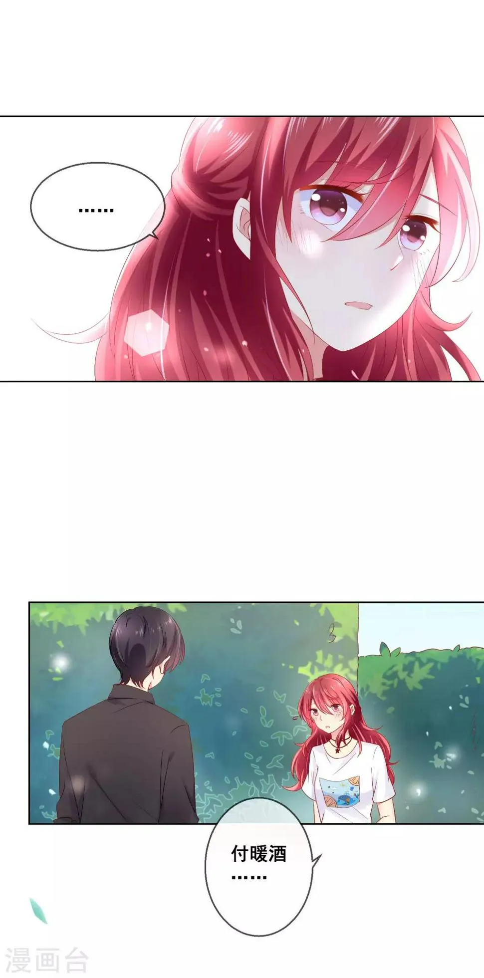 第37话 小粉猫，你是谁？！ 第21页