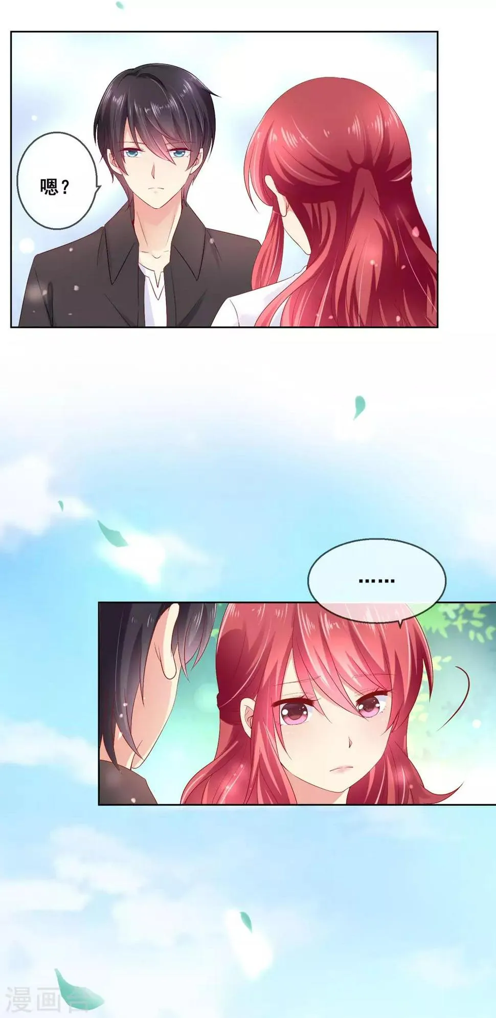 第37话 小粉猫，你是谁？！ 第22页