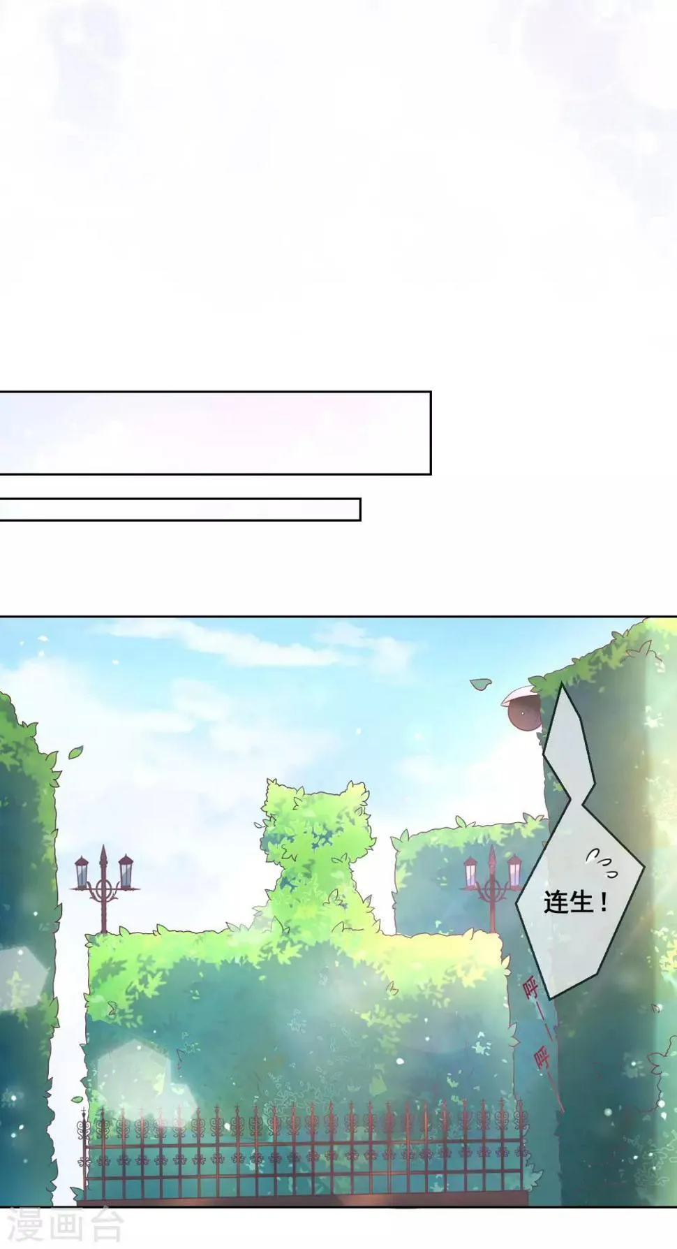 第37话 小粉猫，你是谁？！ 第25页