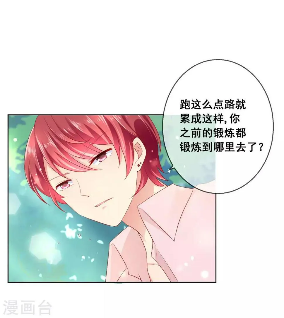 第37话 小粉猫，你是谁？！ 第27页