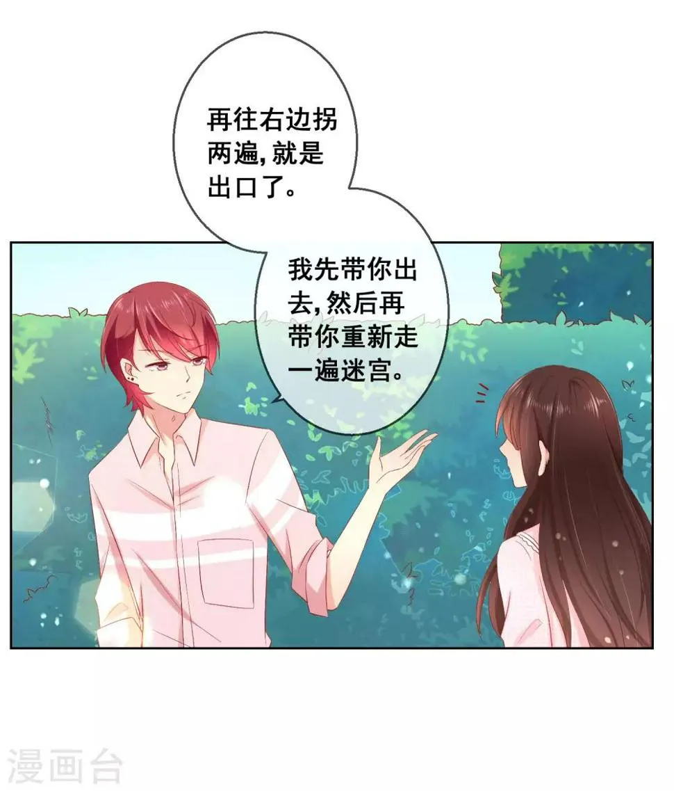 第37话 小粉猫，你是谁？！ 第29页