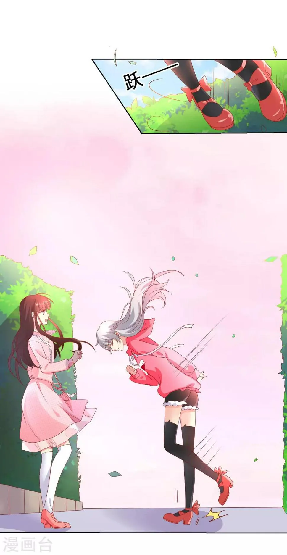 第38话 这是我可爱的妹妹哟 第3页