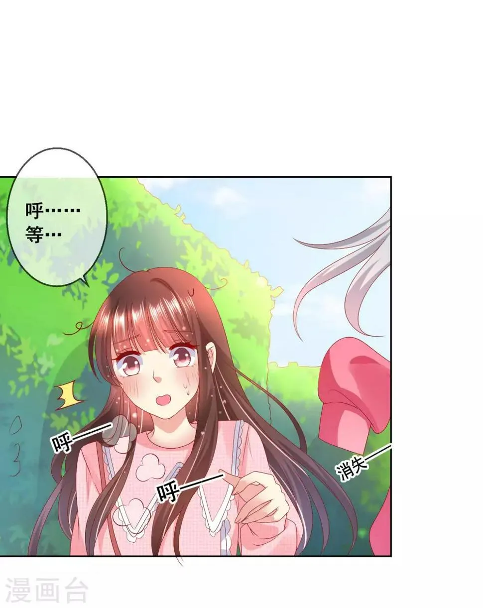 第38话 这是我可爱的妹妹哟 第11页