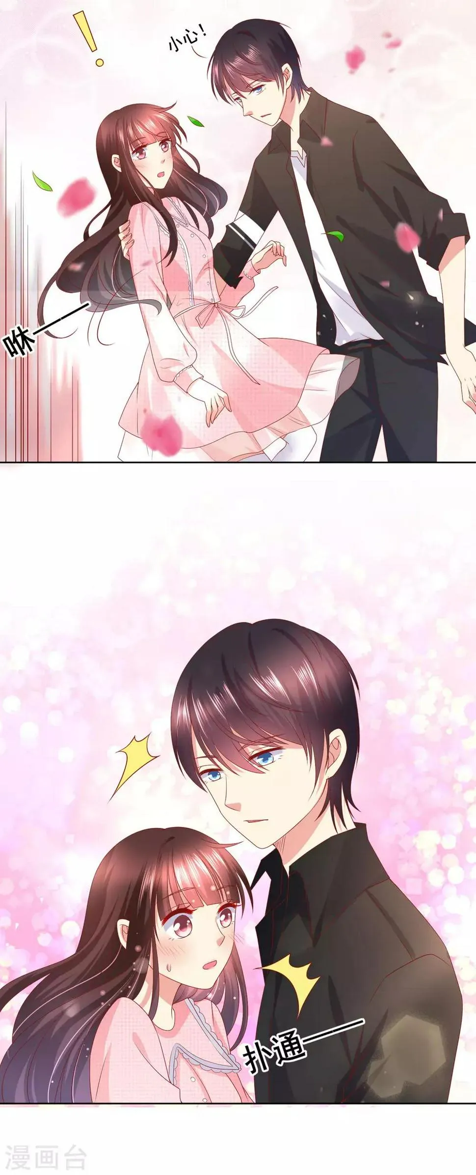 第38话 这是我可爱的妹妹哟 第19页