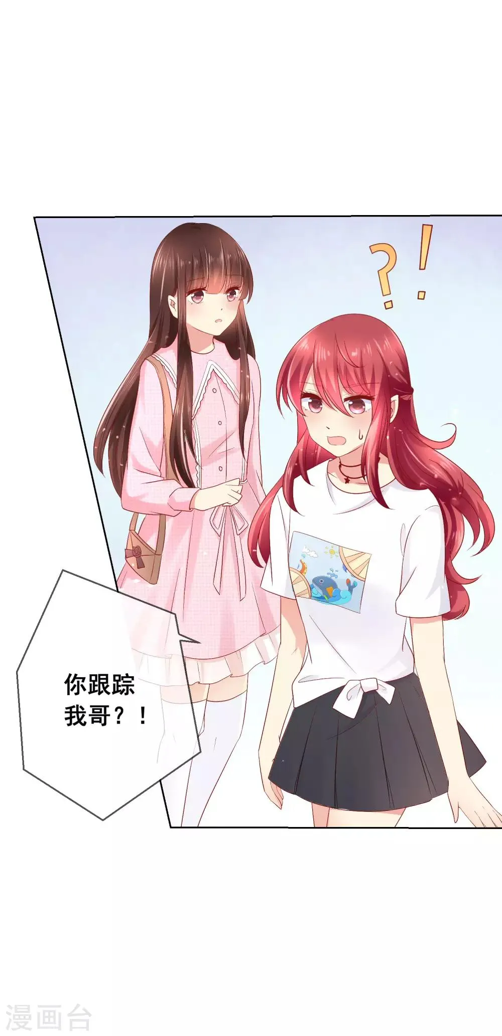 第39话 你不喜欢，就别接近她！ 第27页