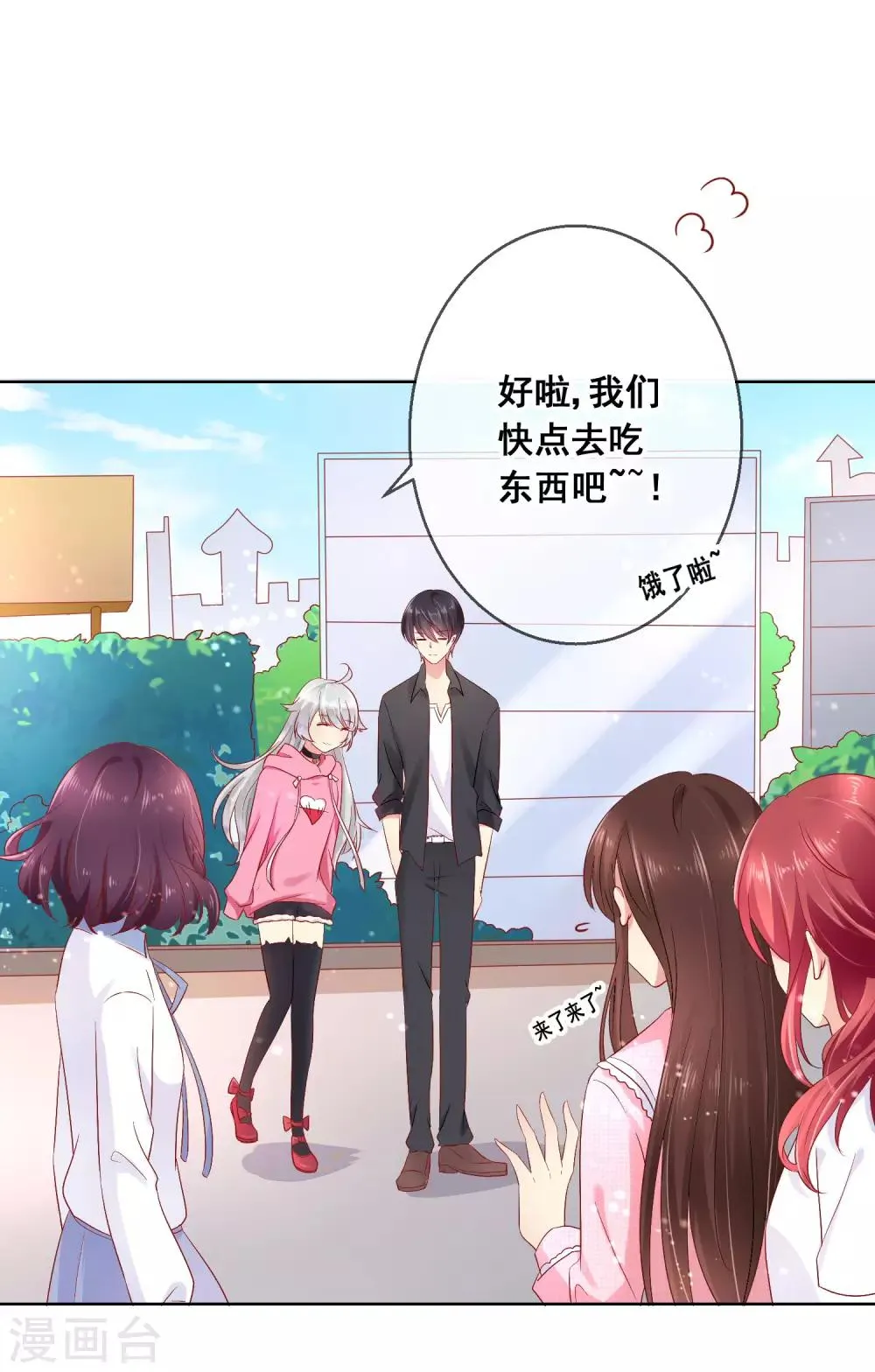 第39话 你不喜欢，就别接近她！ 第35页