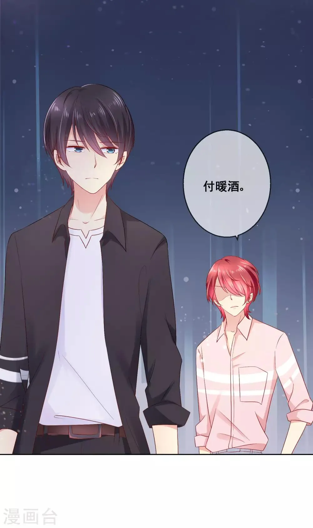 第39话 你不喜欢，就别接近她！ 第38页