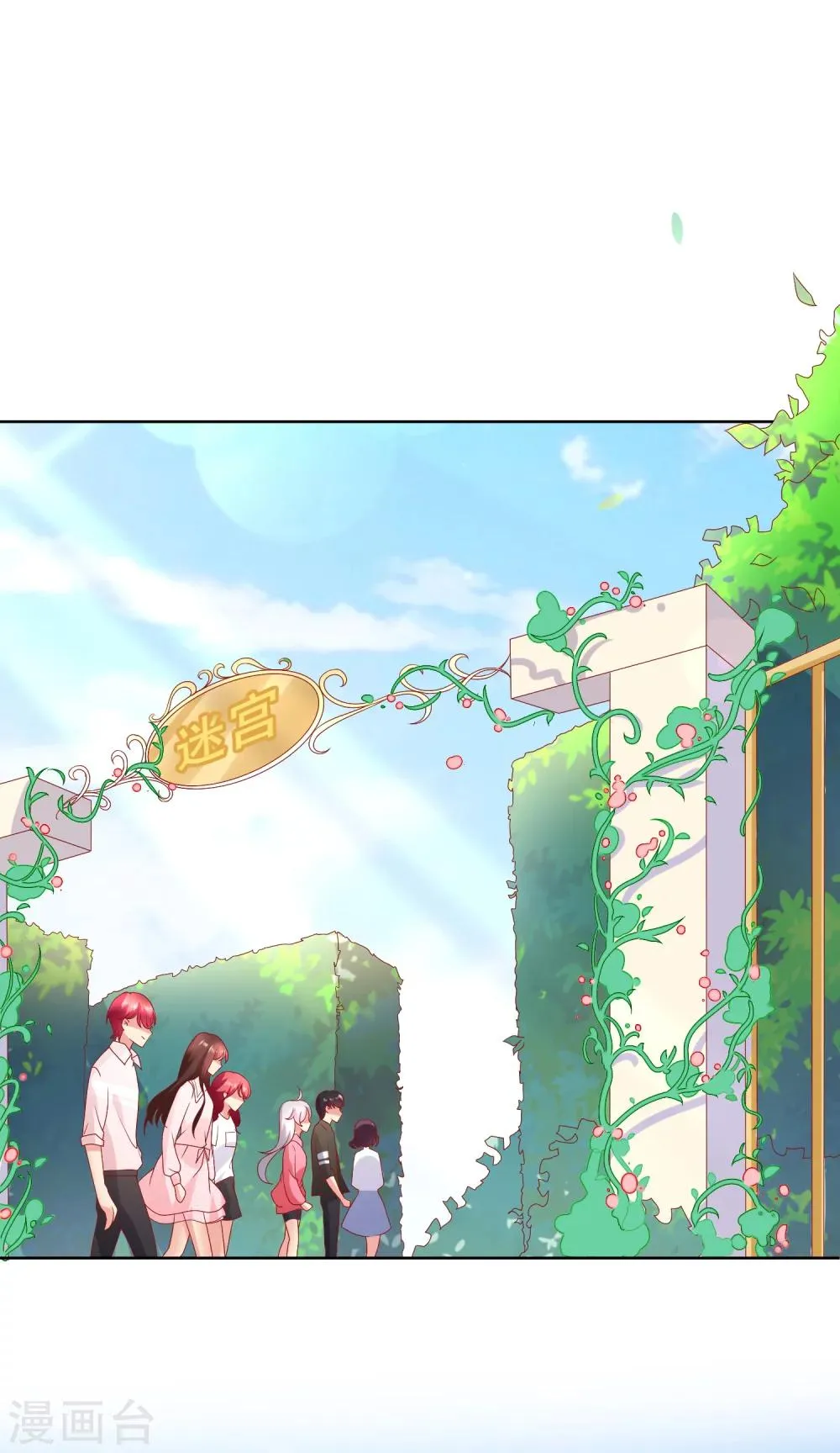第40话 傲娇毒舌的连生哥哥 第2页