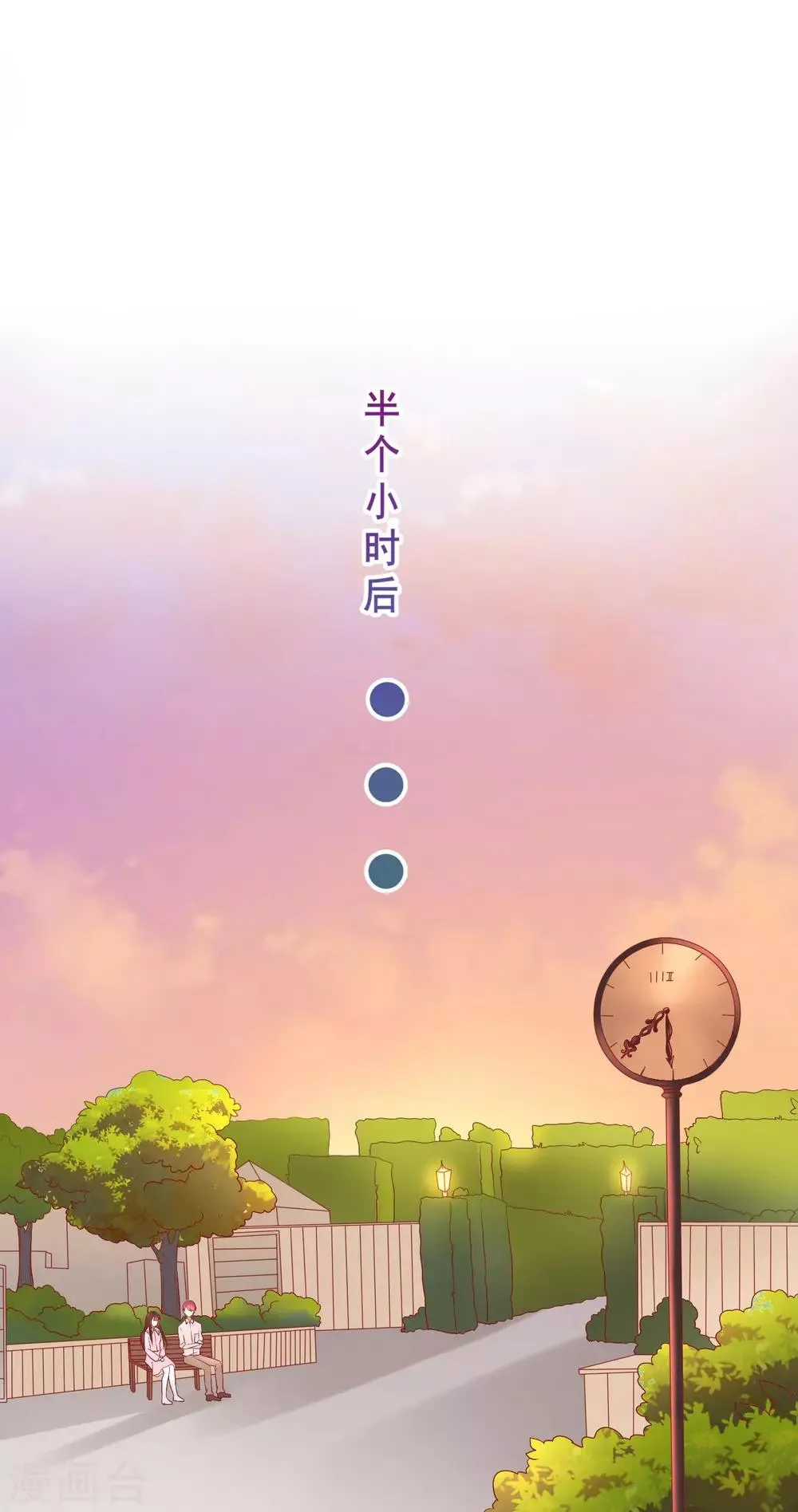 第41话 暧昧关系 第12页