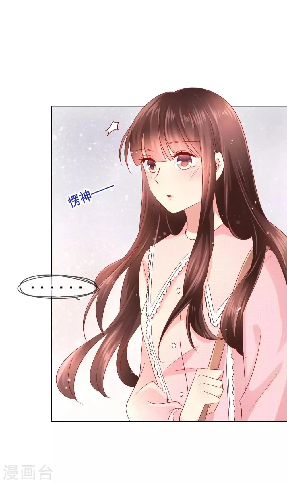 第41话 暧昧关系 第19页