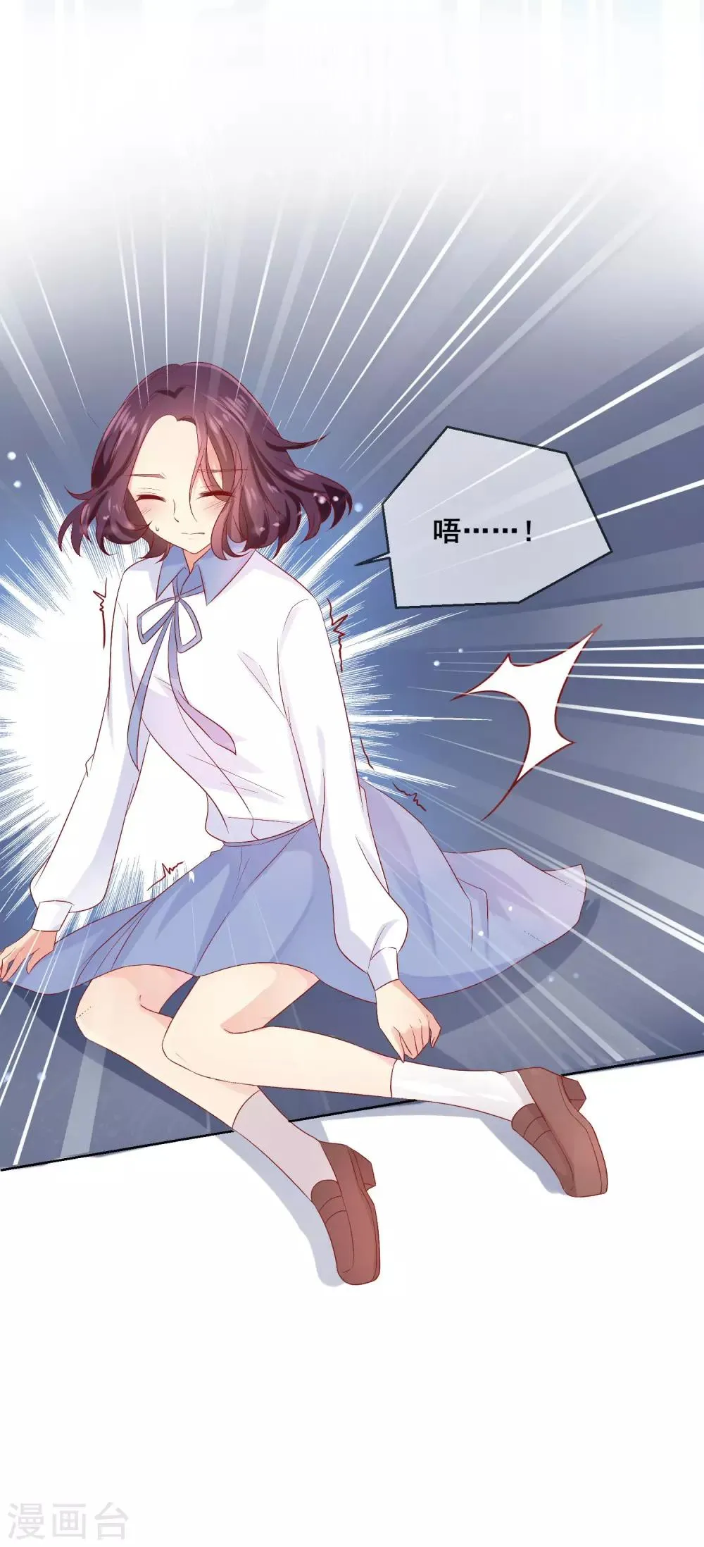 第42话 男生要绅士一点！ 第3页