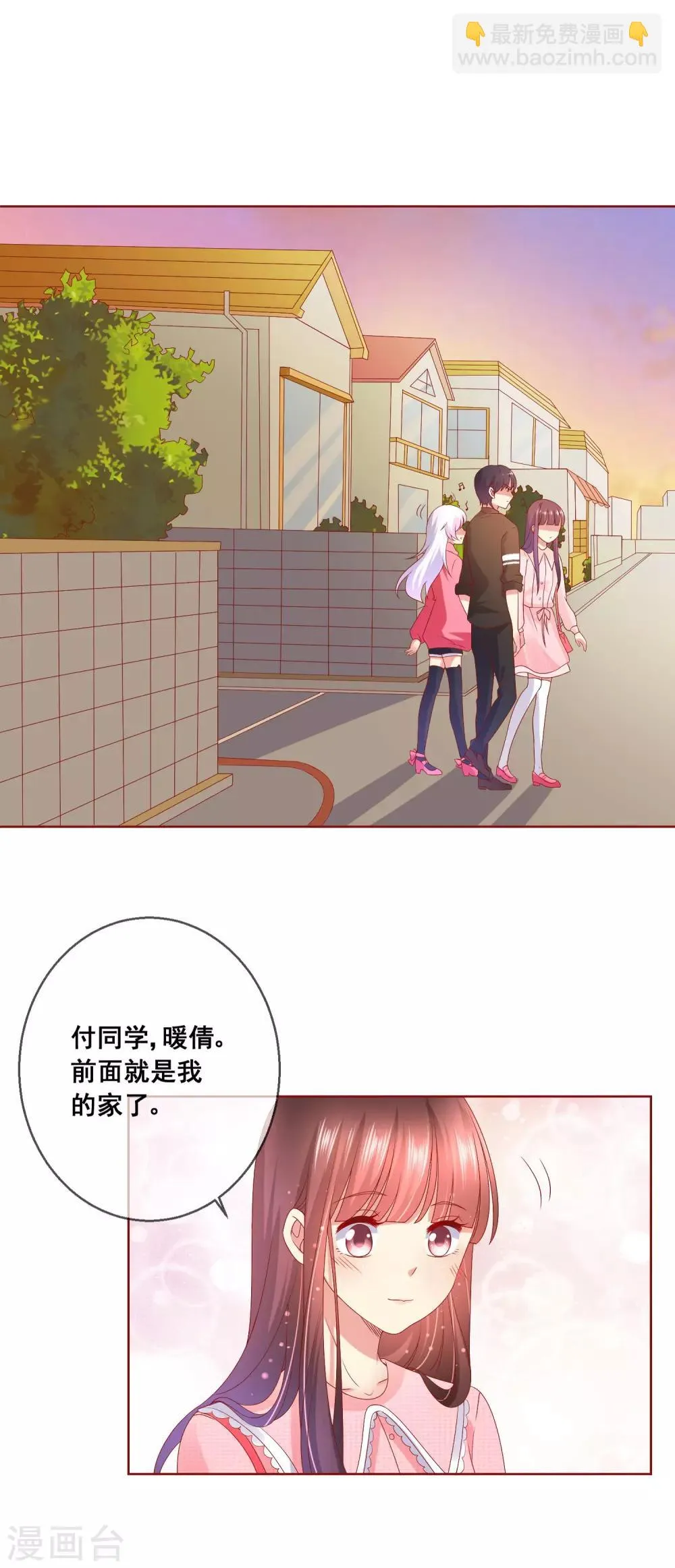 第43话 今晚住你家！ 第15页