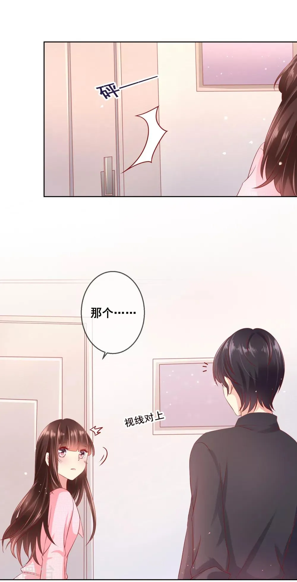 第44话 我爱你，已无可救药！ 第21页