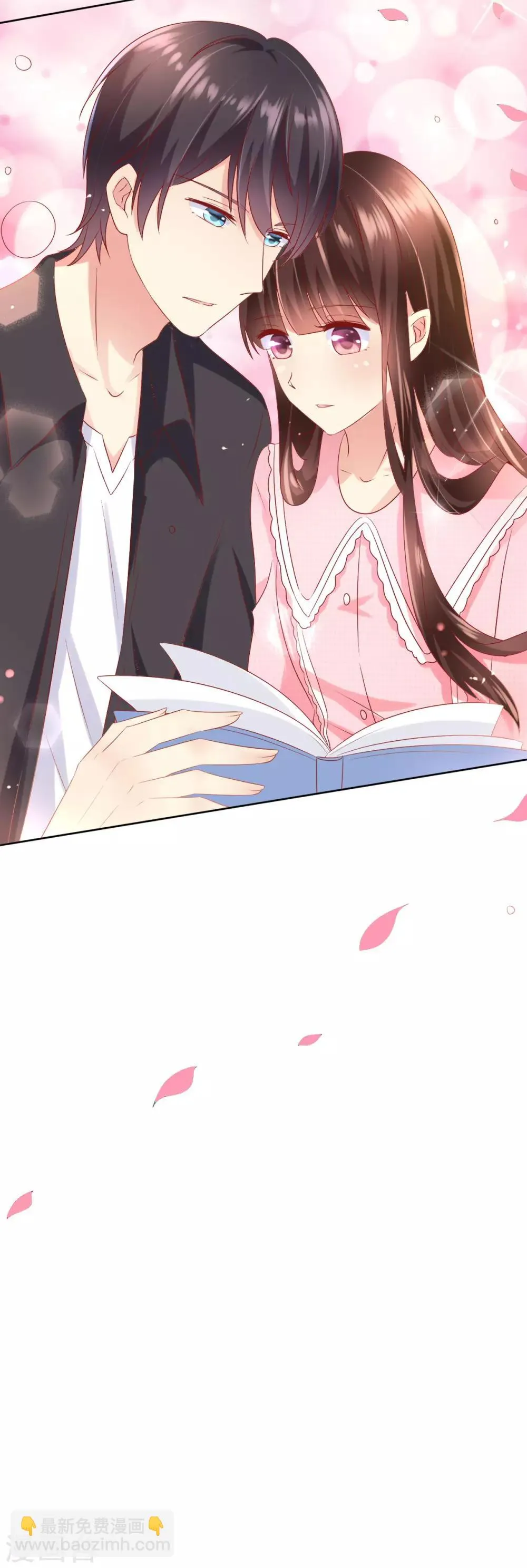 第45话 与男神的私密补习 第10页
