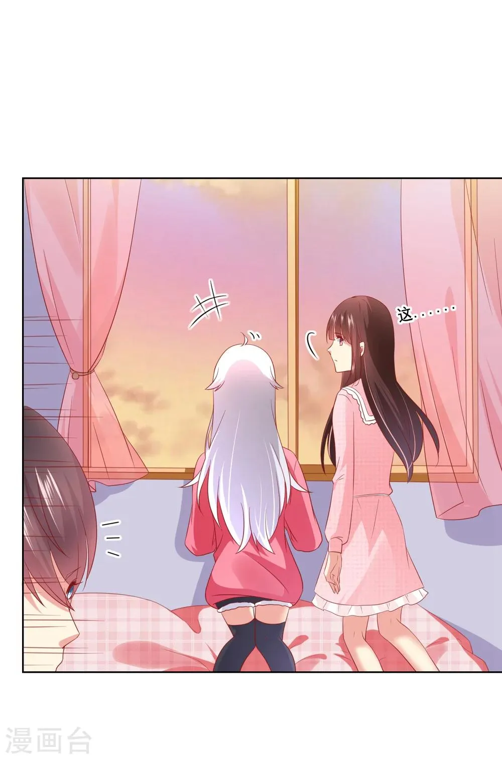 第46话 喵咪的身份暴露了！ 第3页