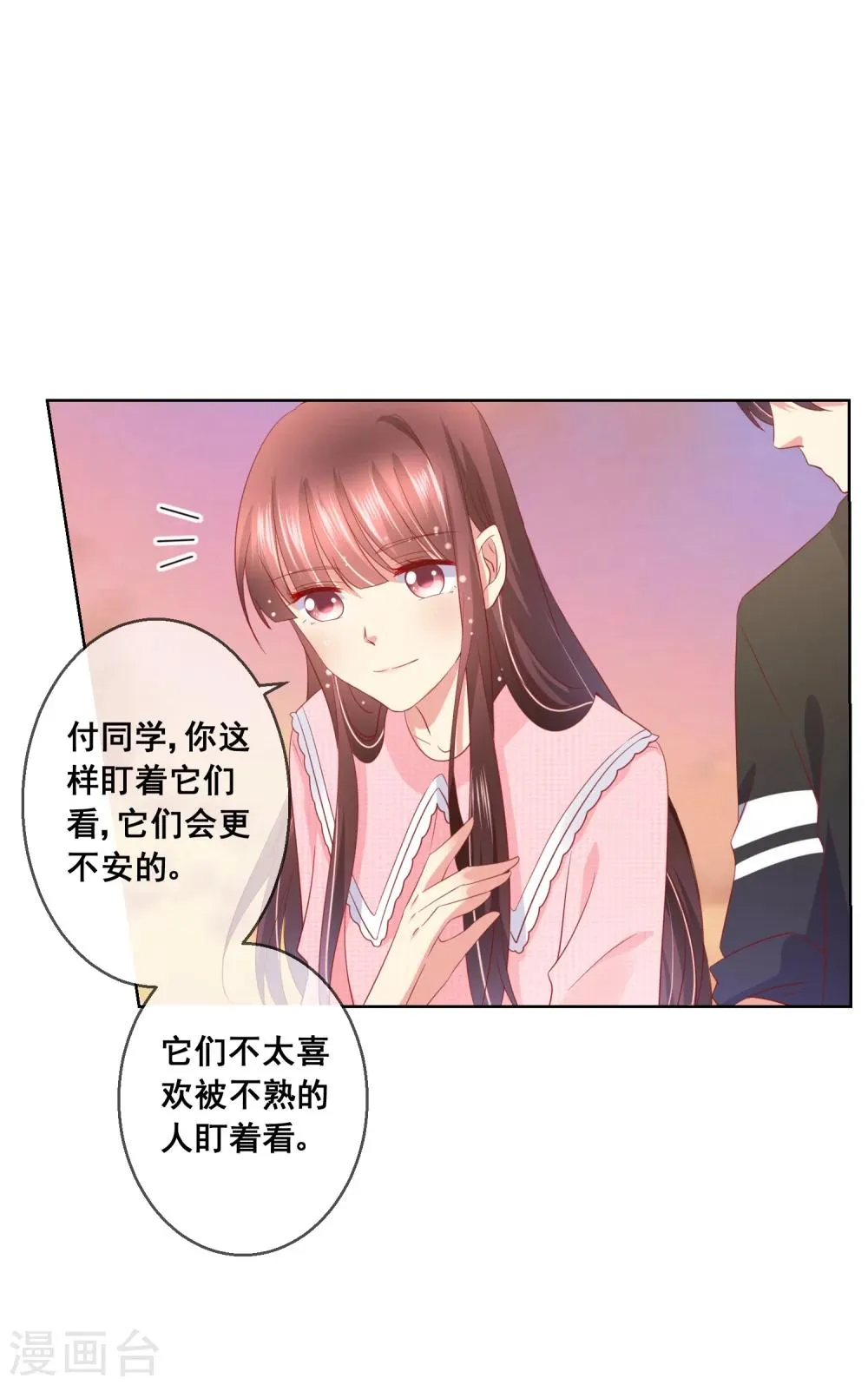 第46话 喵咪的身份暴露了！ 第16页