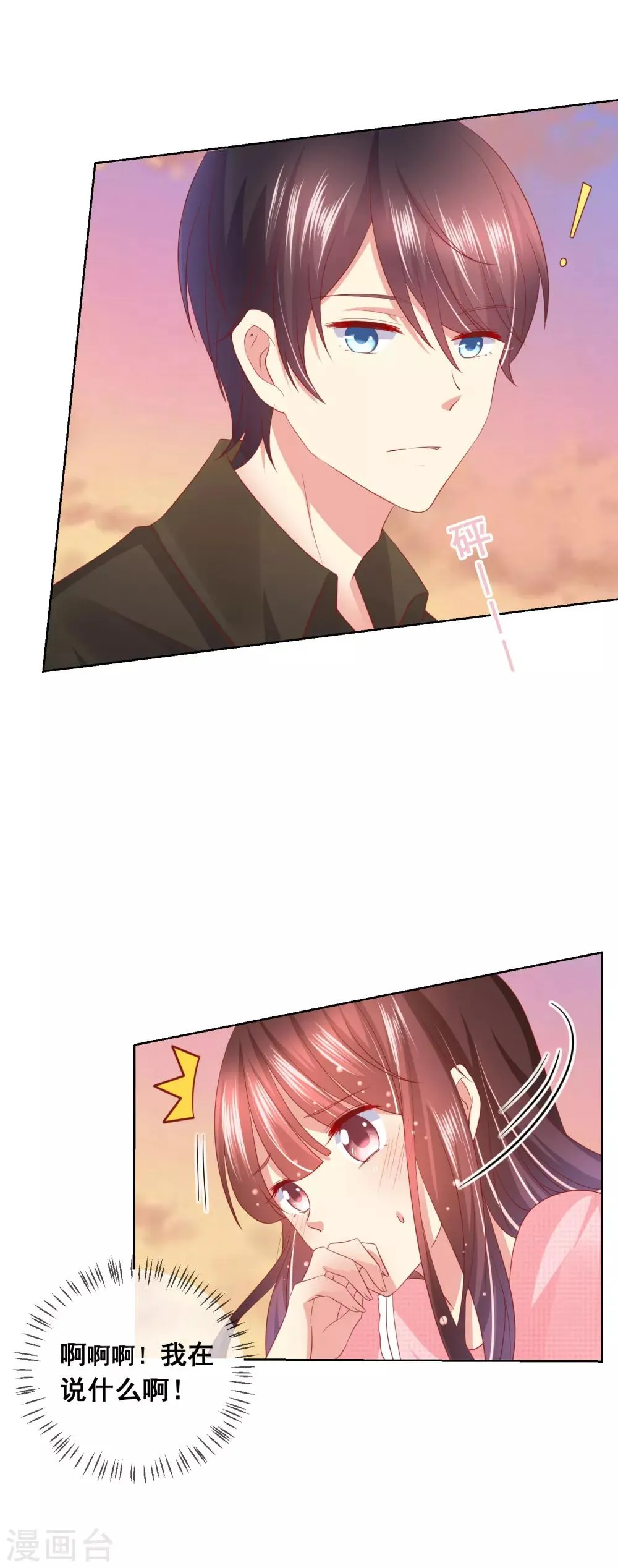 第46话 喵咪的身份暴露了！ 第18页