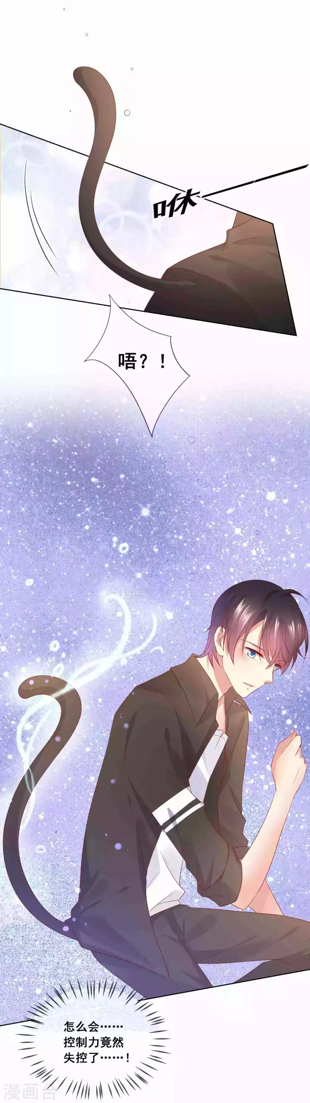 第46话 喵咪的身份暴露了！ 第19页