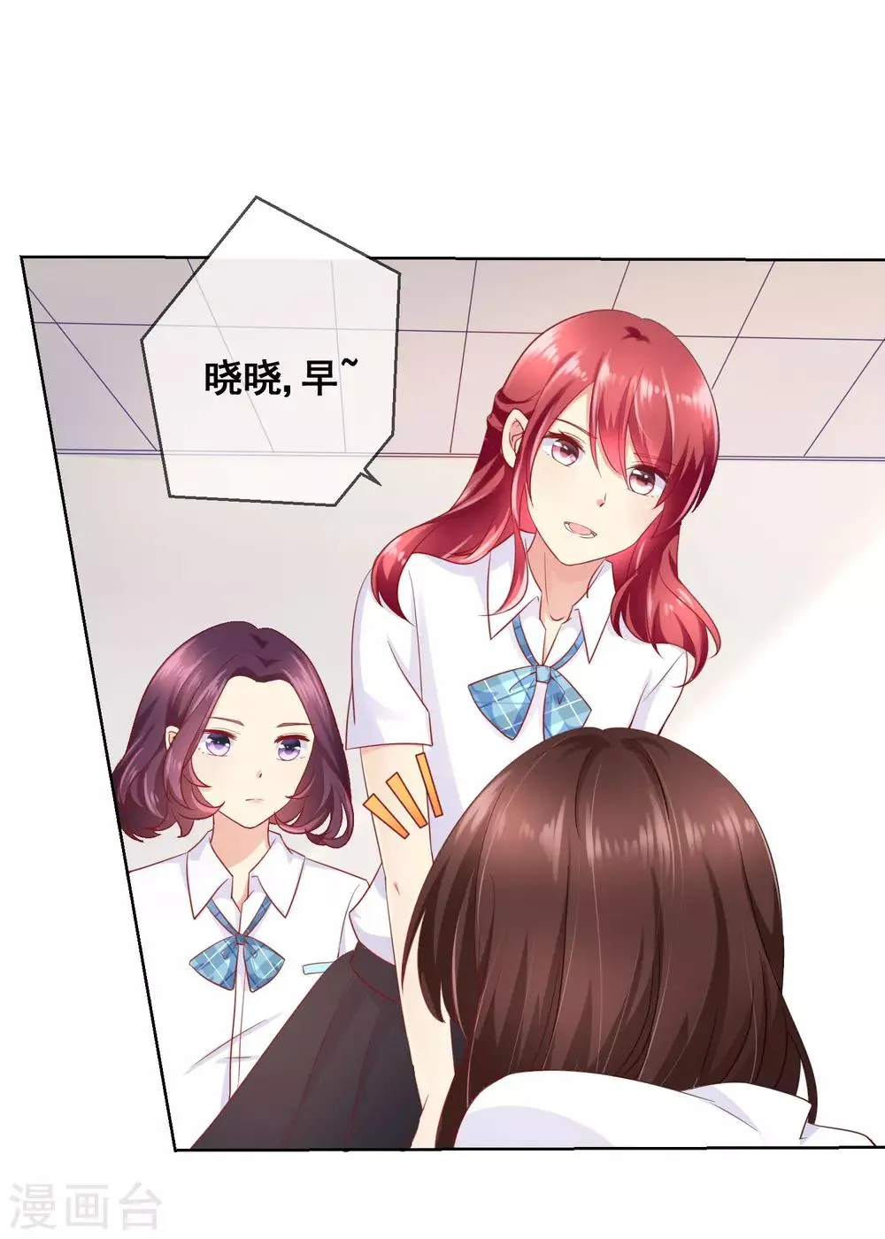 第48话 让人摸不透的转学生 第3页