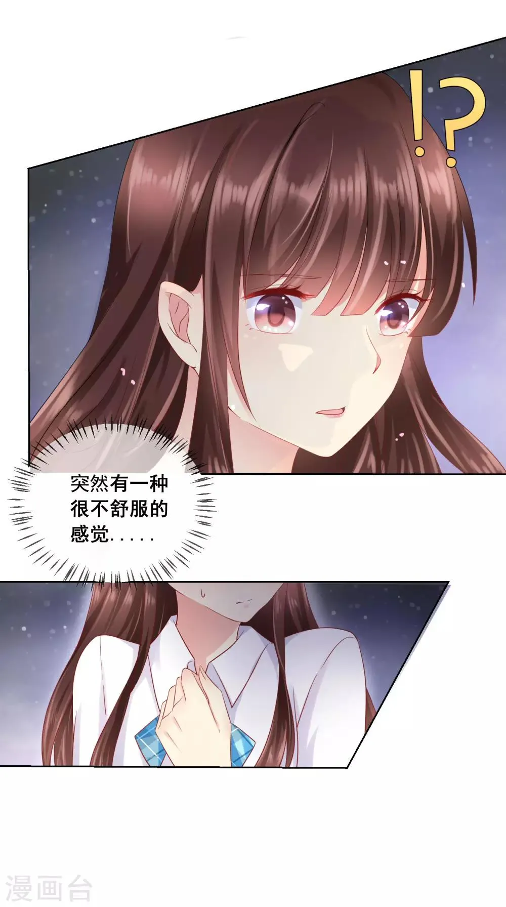 第48话 让人摸不透的转学生 第5页