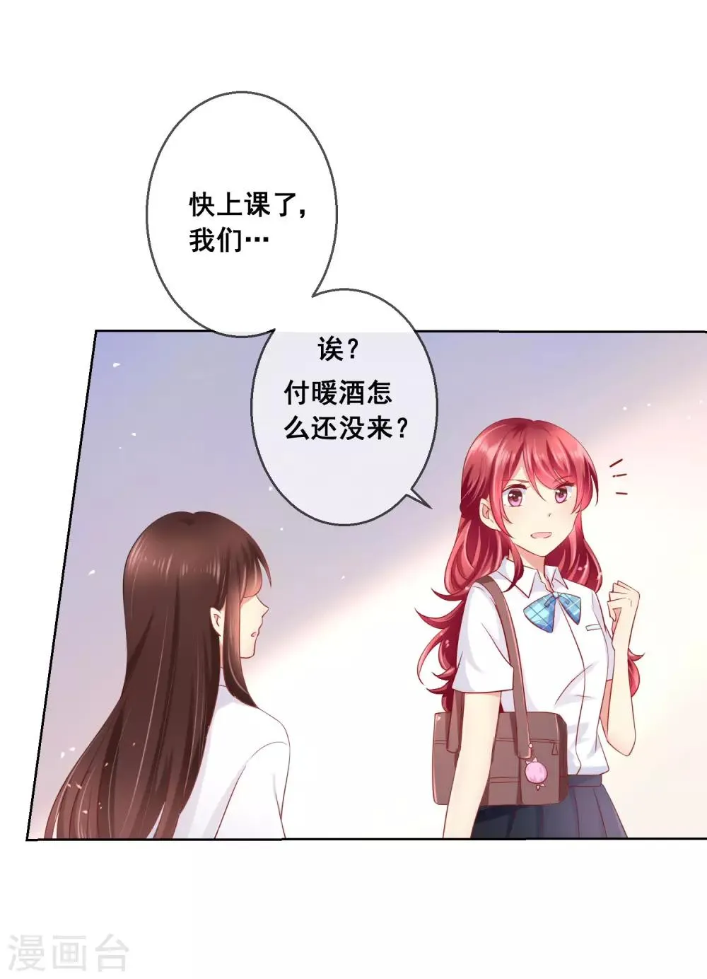 第48话 让人摸不透的转学生 第7页