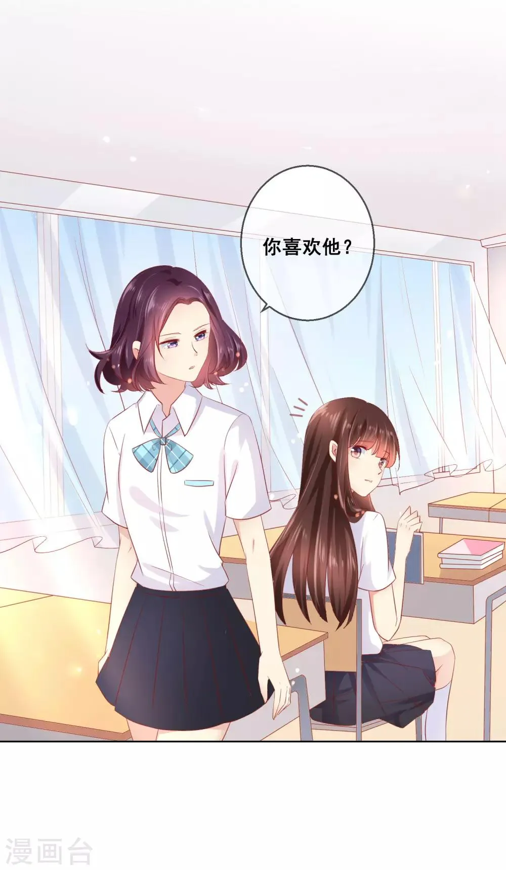 第48话 让人摸不透的转学生 第11页