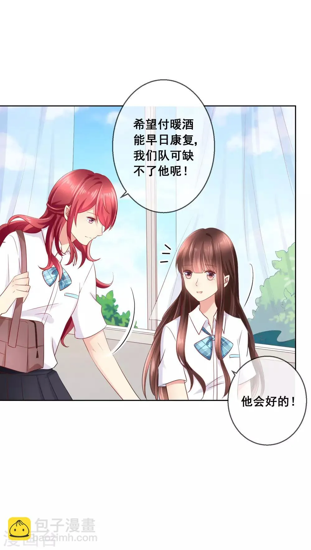 第48话 让人摸不透的转学生 第16页