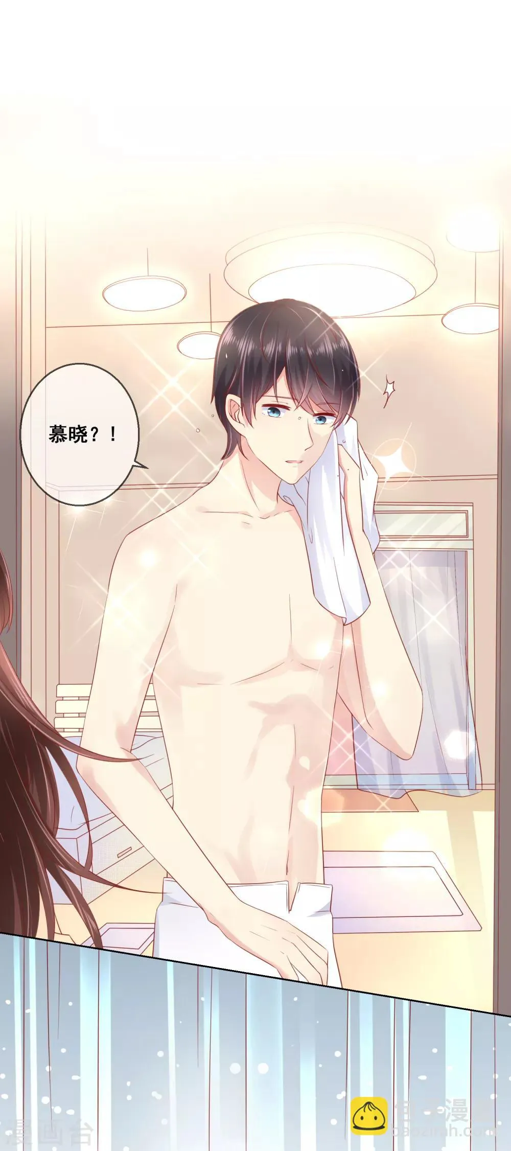第49话 付暖酒同学的肉体~ 第14页