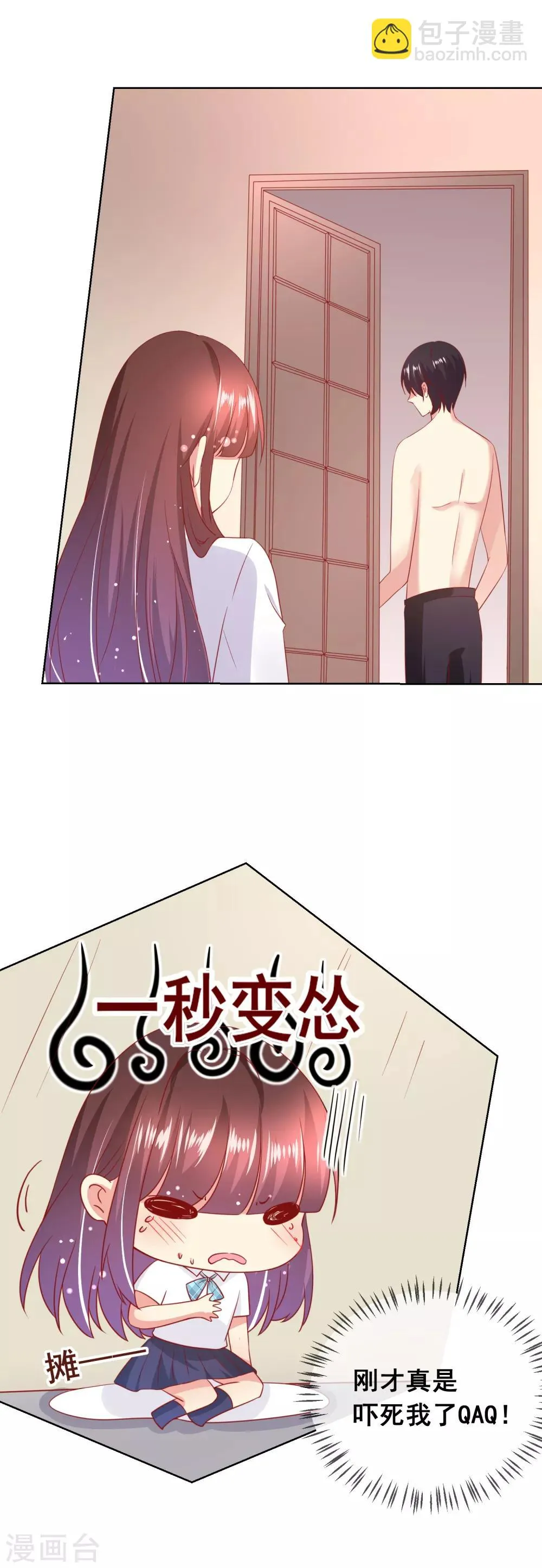 第50话 第一次见……家长！ 第9页