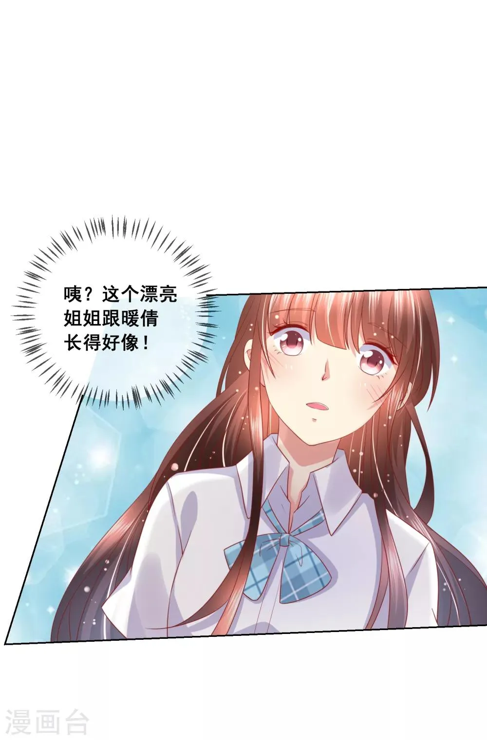 第50话 第一次见……家长！ 第21页