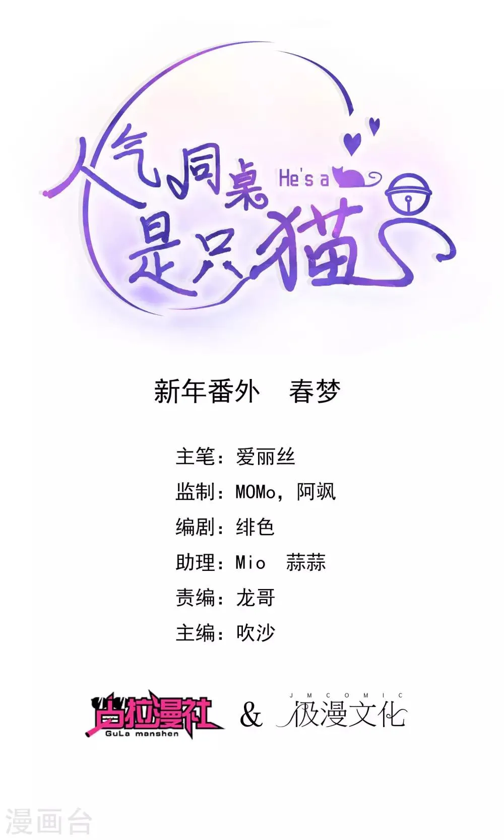 新年番外 春梦 第1页