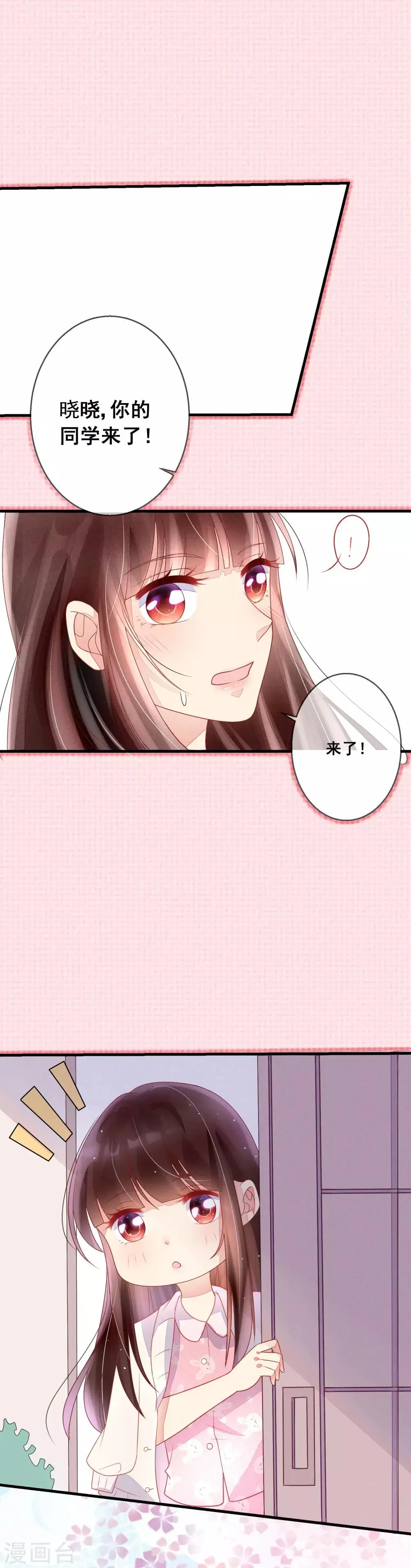 新年番外 春梦 第8页
