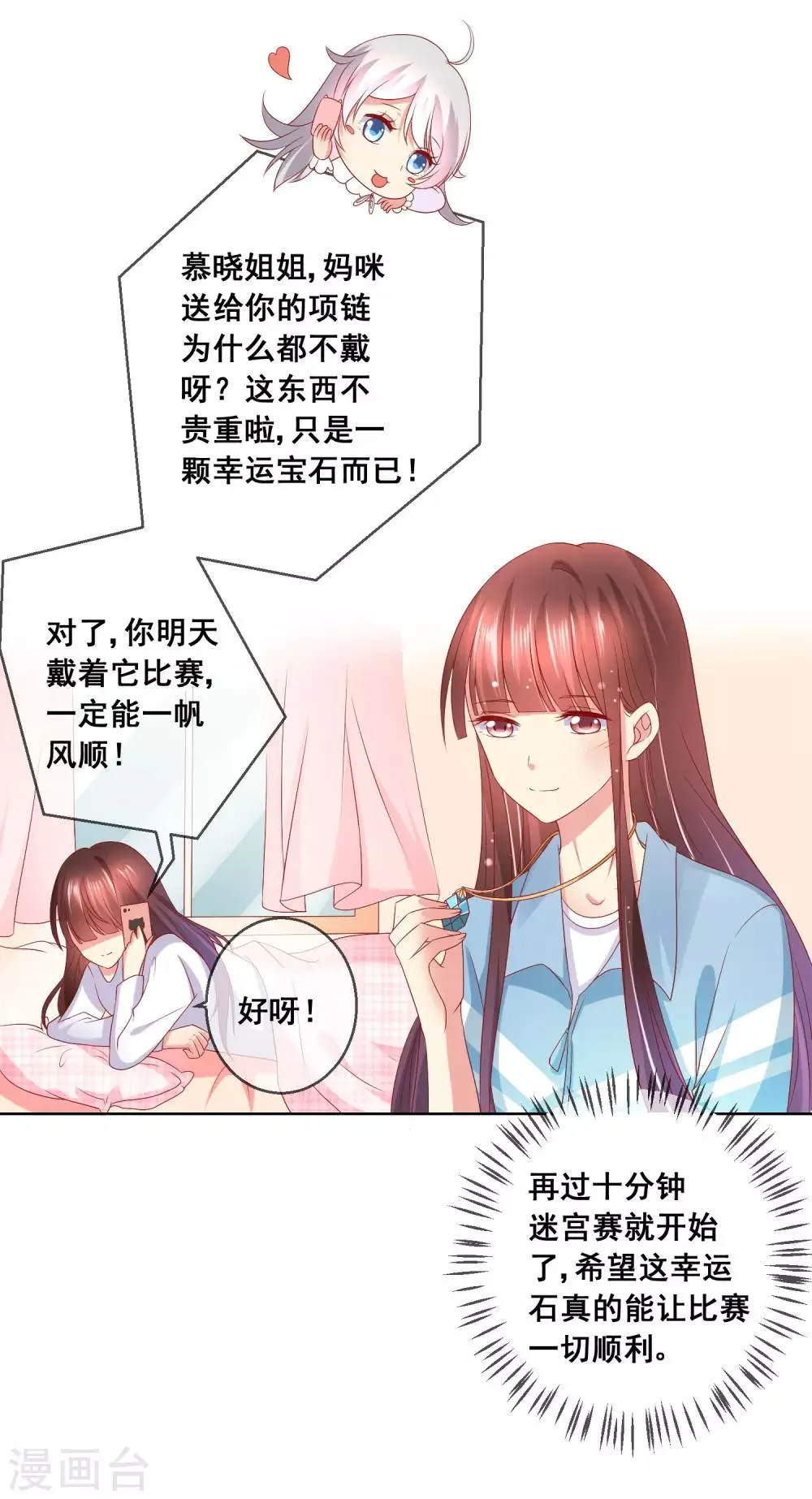 第52话 不良少年？！ 第5页