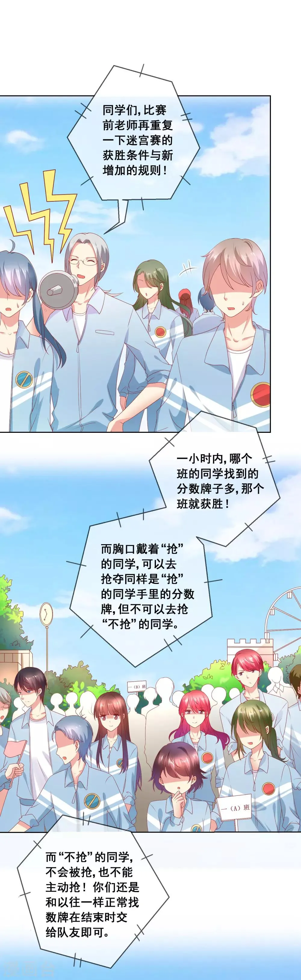 第52话 不良少年？！ 第6页