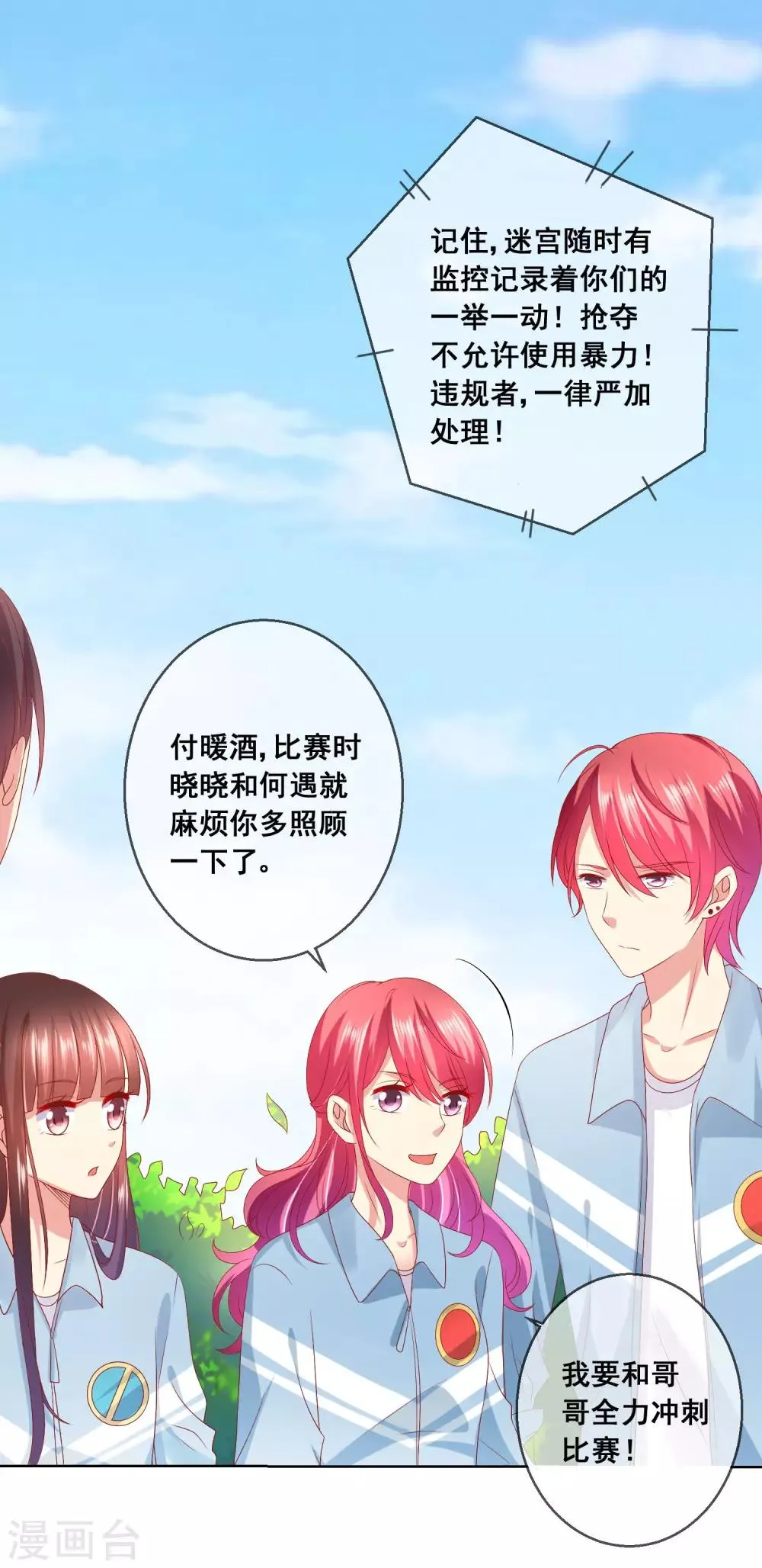 第52话 不良少年？！ 第7页
