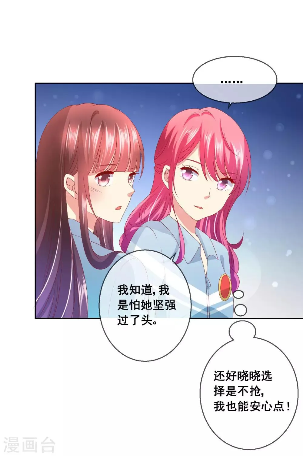 第52话 不良少年？！ 第9页