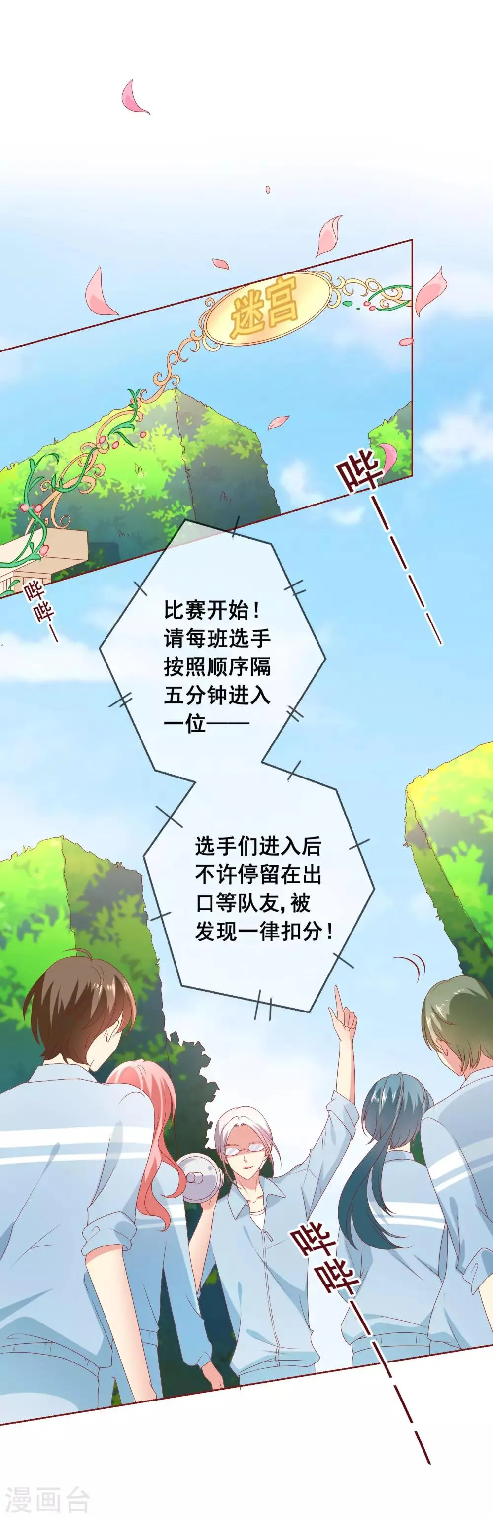 第52话 不良少年？！ 第10页