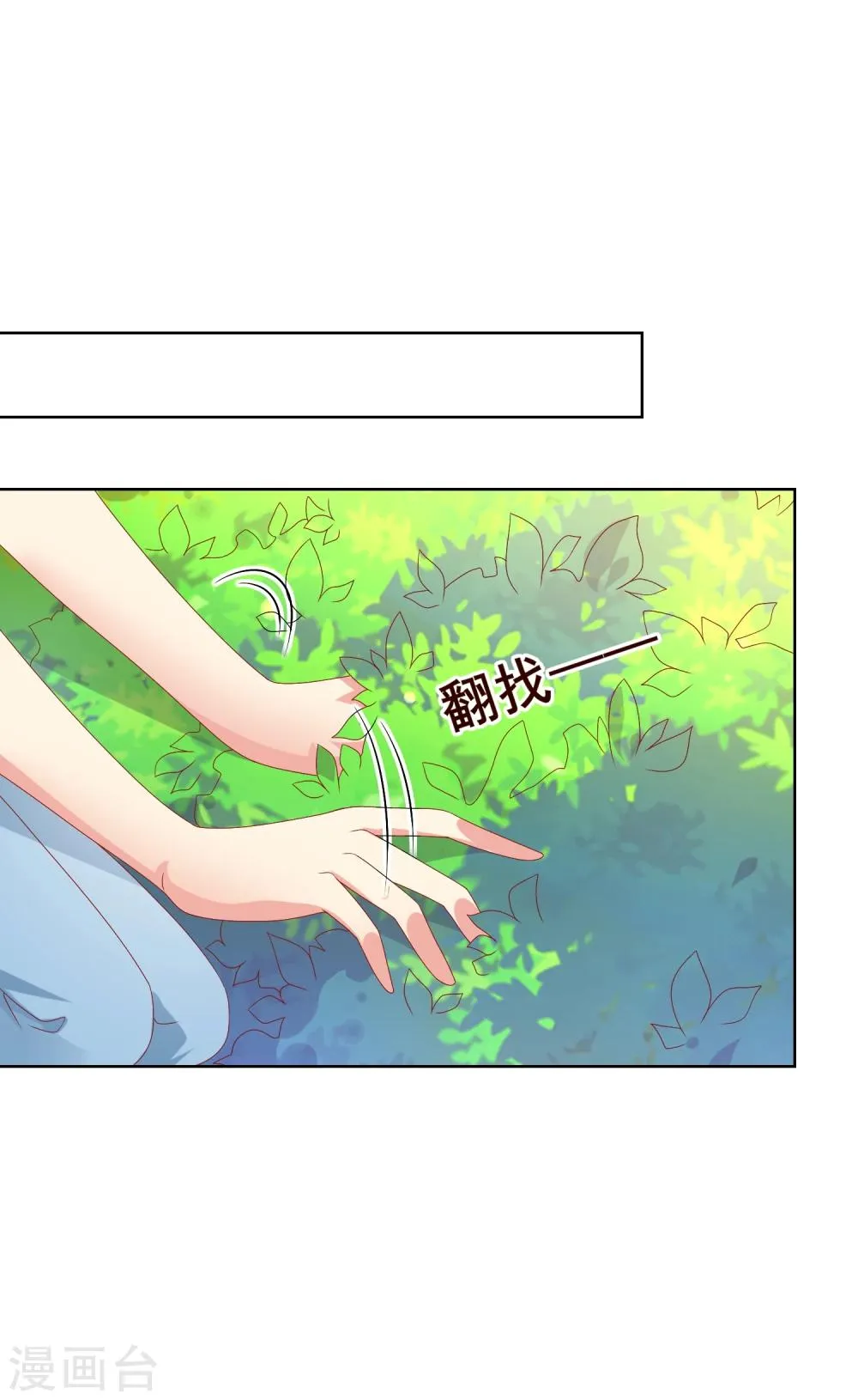 第52话 不良少年？！ 第13页