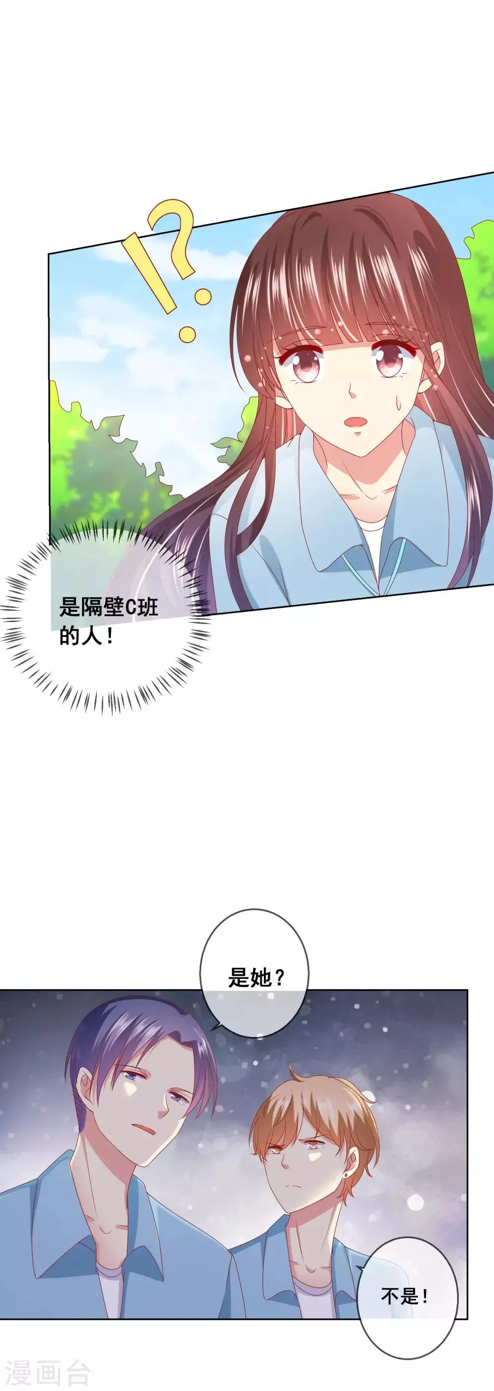 第52话 不良少年？！ 第15页