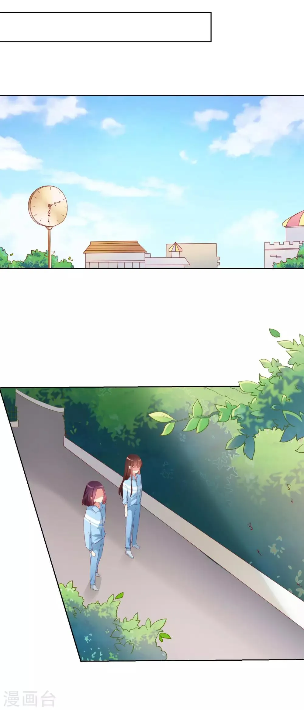 第53话 请收起你的小心机！ 第19页