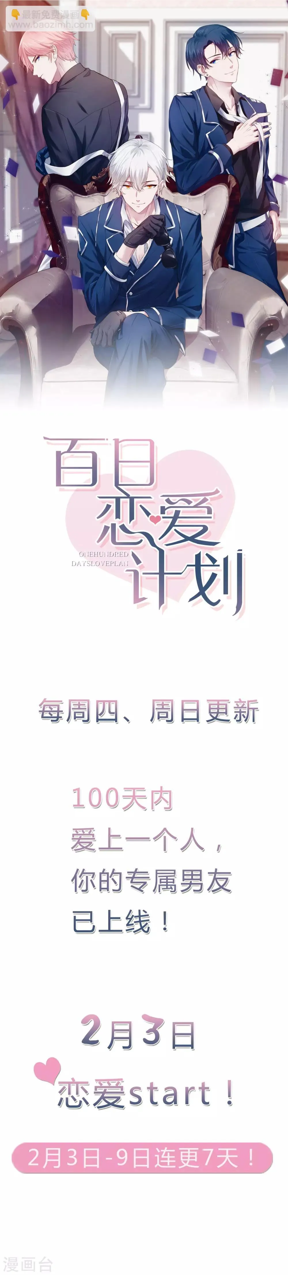 第54话 你真把我当傻白甜啊 第13页