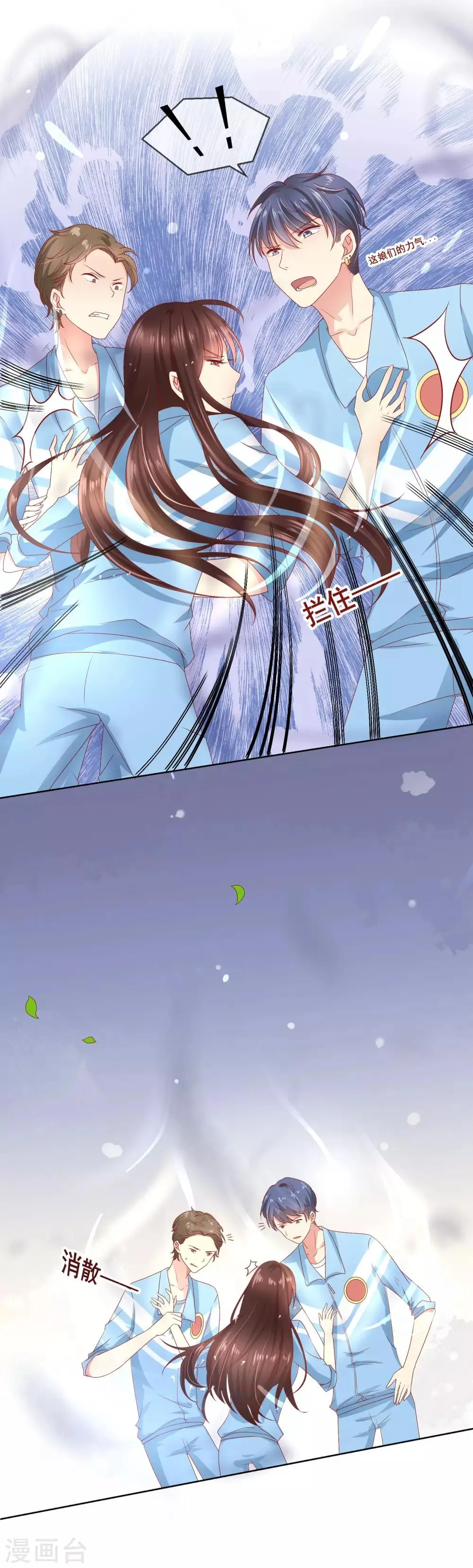 第55话 奇怪的宝石 第5页