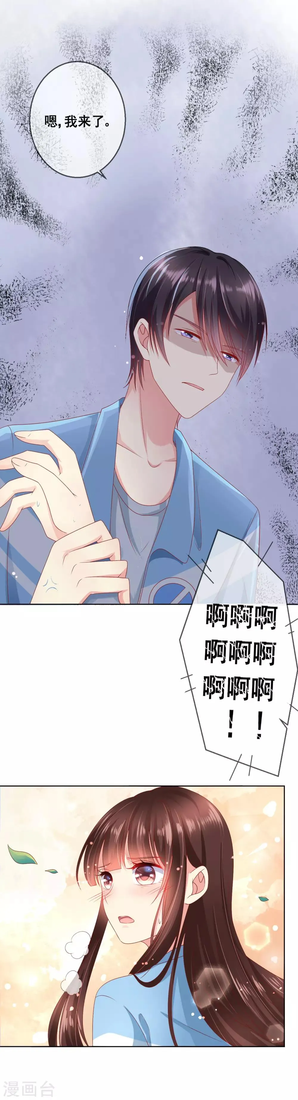 第55话 奇怪的宝石 第9页