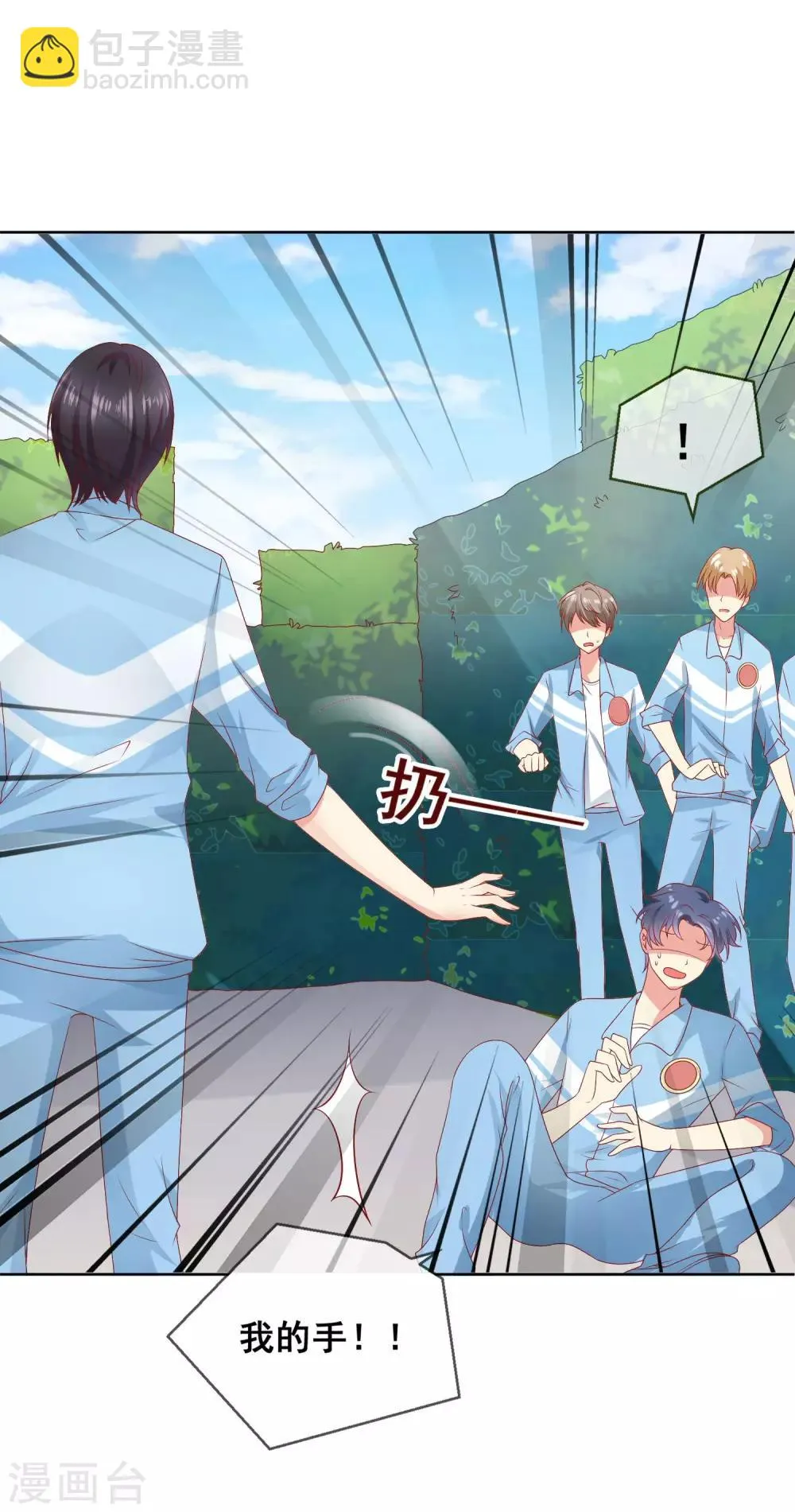 第55话 奇怪的宝石 第10页